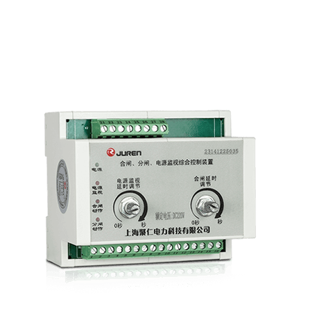 合閘、分閘、電源監(jiān)視繼電器產品介紹